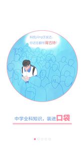 高考妙记 1