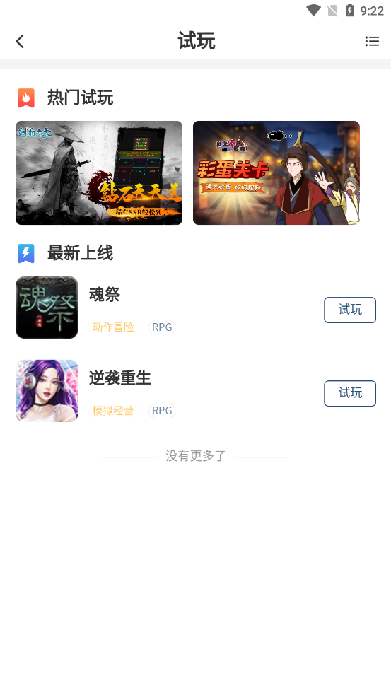 软推