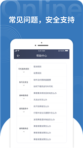 民途司机
