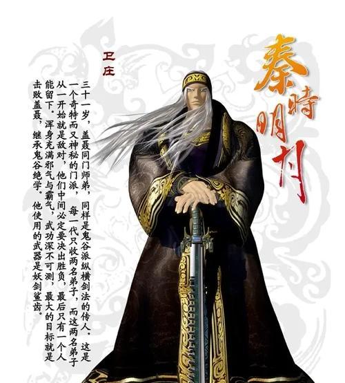 《流沙技能搭配攻略》（掌握秦时明月中流沙技能的搭配，成为无敌战神）-第2张图片-