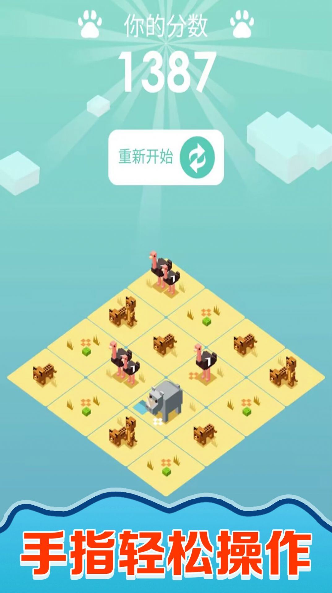 快乐拼图人