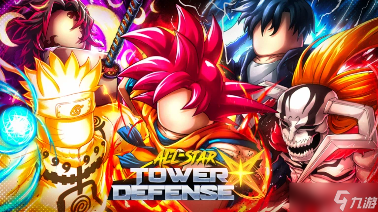 《All Star Tower Defense X (ASTDX)》兑换码（2026年5月）