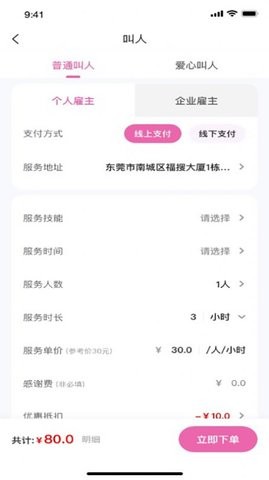 邦个忙 1