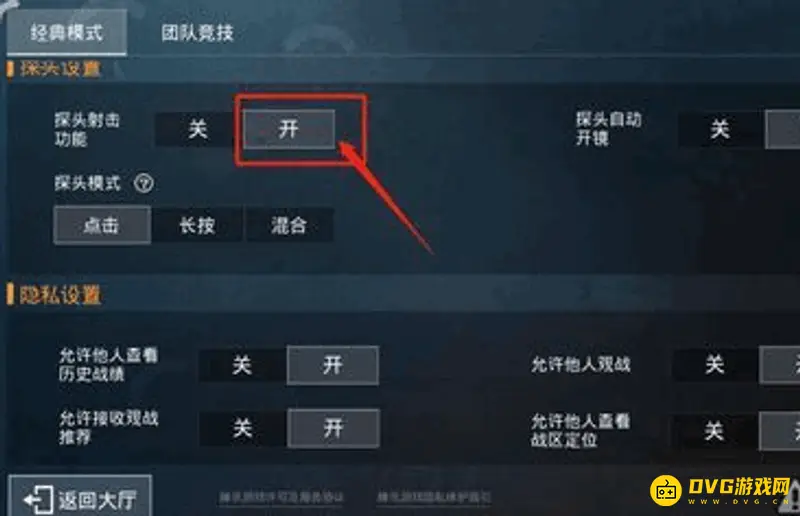 《和平精英》探头开镜压枪问题解析