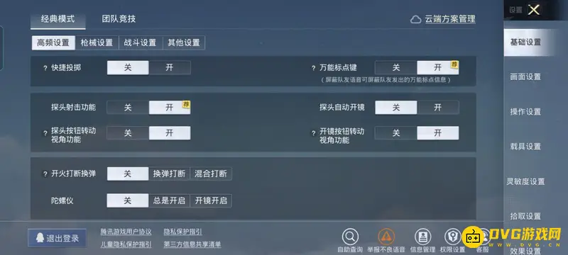 《和平精英》手搓与陀螺仪压枪对比