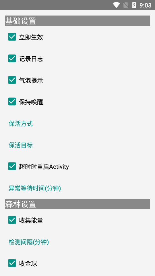芝麻粒AG版