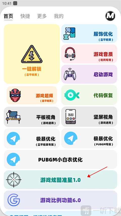 画质mxpro3.0