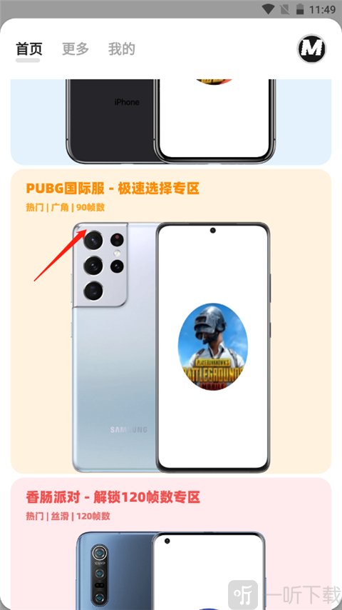 画质mxpro3.0
