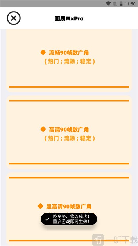画质mxpro3.0