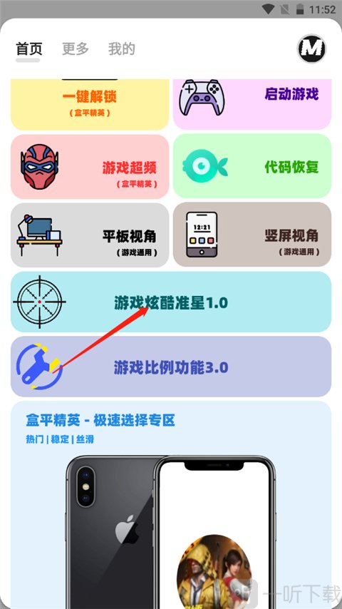 画质mxpro3.0