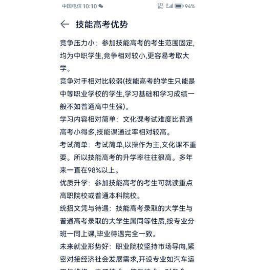 职业技能高考攻略(掌握关键技巧,打造高分利器)-第1张图片- 职业技能高考攻略(掌握关键技巧,打造高分利器)-第1张图片-