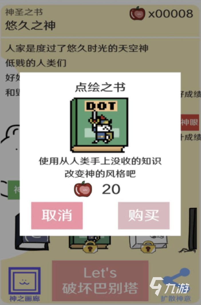 破坏游戏下载大全 2026硬核的破坏游戏推荐