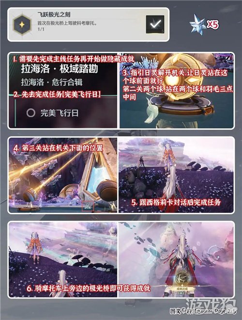 鸣潮3.3上半隐藏成就一览-2