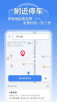 无感通行ETC