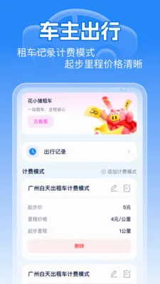 无感通行ETC