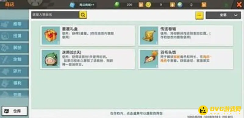《迷你世界》迷你豆获取攻略
