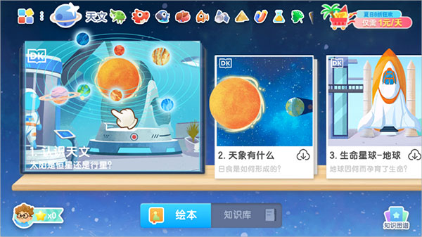 DK百科app