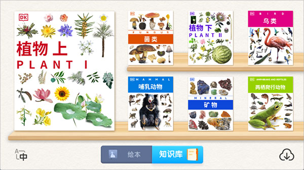 DK百科app