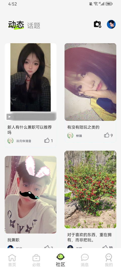 躺平兼职app