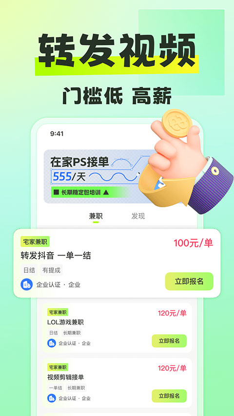 躺平兼职