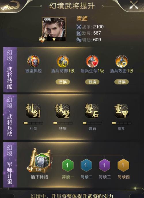 乱世王者技能攻略(从技能研究到战术应用,一步步走向胜利)-第2张图片- 乱世王者技能攻略(从技能研究到战术应用,一步步走向胜利)-第2张图片-