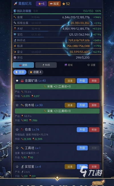 星舰纪元万倍轮盘系统下载介绍 星舰纪元万倍轮盘系统在哪里下载
