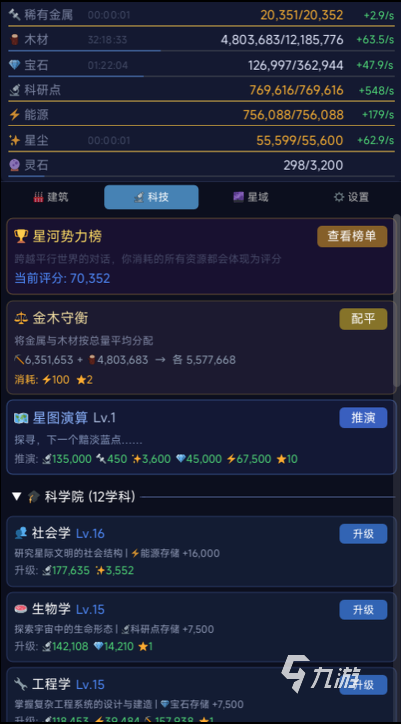 星舰纪元万倍轮盘系统下载介绍 星舰纪元万倍轮盘系统在哪里下载