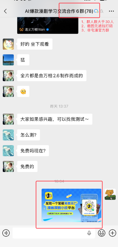 屯漫漫画APP