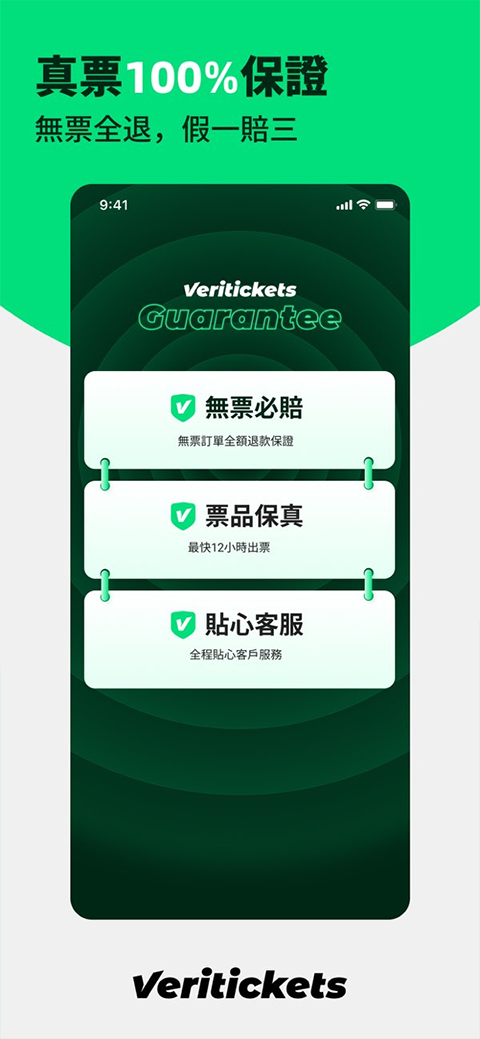 Veritickets App