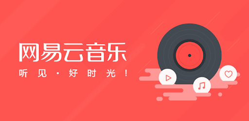 1766384614492704.jpg Netease.jpg
