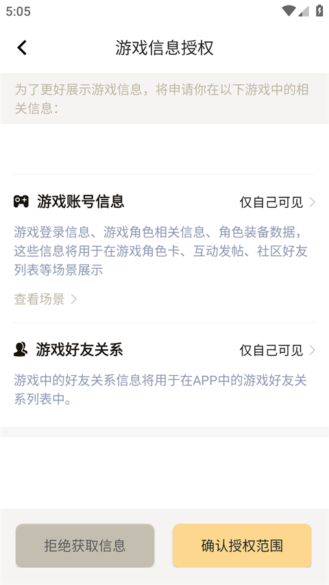 掌上命运方舟App
