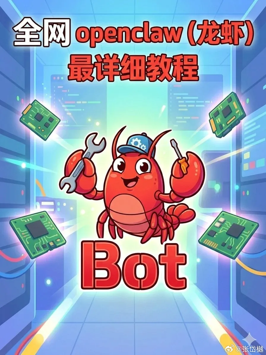 openclaw龙虾.png