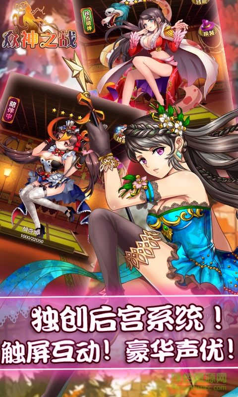 众神之战游戏