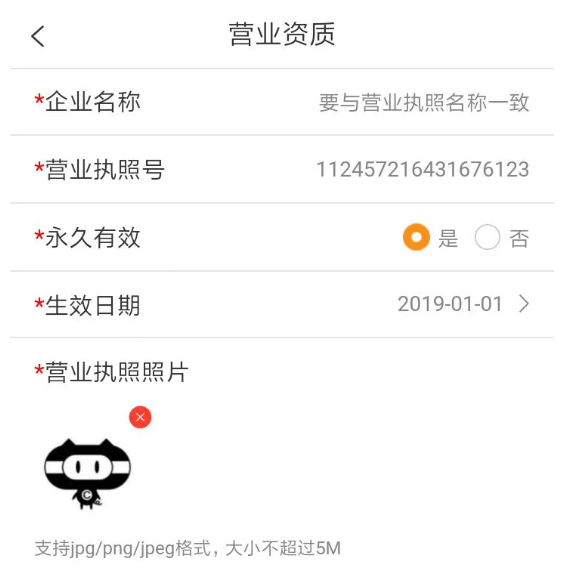 天猫养车商家版App