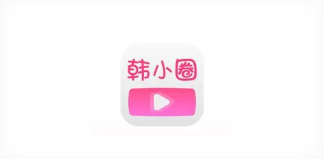 2026韩小圈最新官方通道-正版韩剧资讯与追剧指南