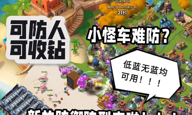 海岛奇兵新技能炮塔攻略(海岛奇兵新技能炮塔攻略,助你一战成名!)-第1张图片- 海岛奇兵新技能炮塔攻略(海岛奇兵新技能炮塔攻略,助你一战成名!)-第1张图片-