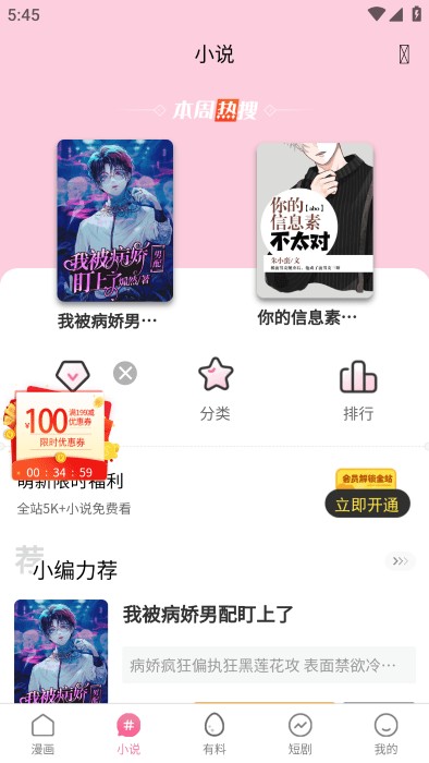 漫蛙漫画app下载免费-漫蛙漫画官网正版入口及安装使用教程