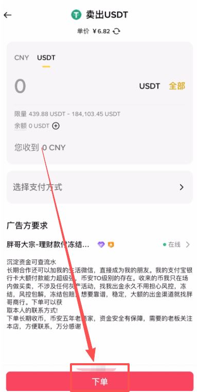 交易确认流程