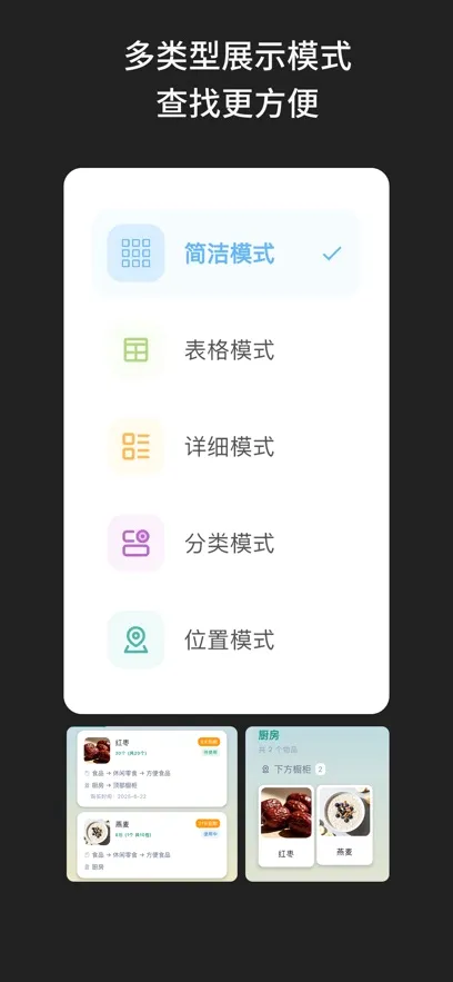 啥都记(生活智能管理)