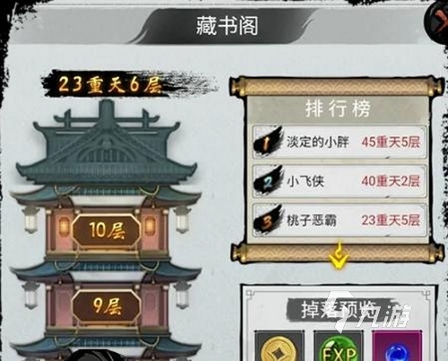 千侠传手游下载地址分享 千侠传手游在哪里下