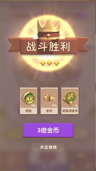 塔塔奇兵 1
