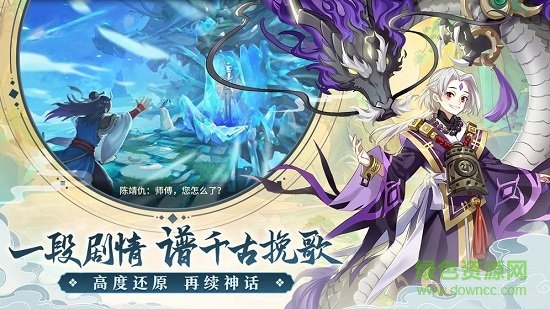 轩辕剑剑之源超神玩