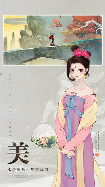 轩辕剑龙舞云山游戏