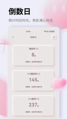 K豆(生活规划应用)