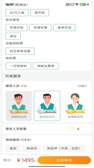 介呼