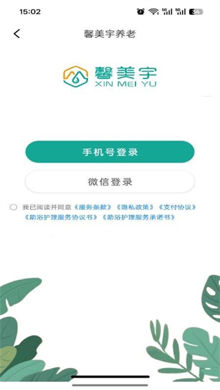 介呼