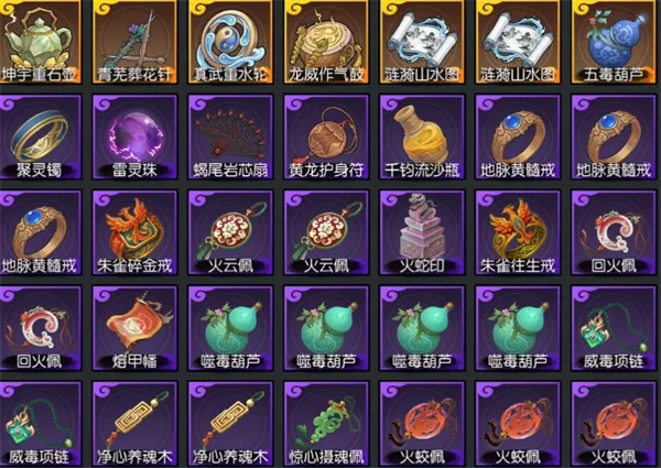 《长生天机降世》新手饰品选择思路