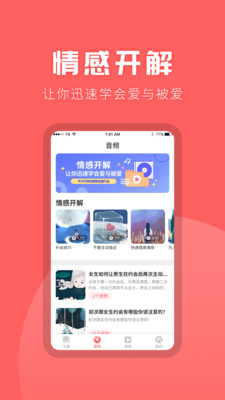 情感课堂 1