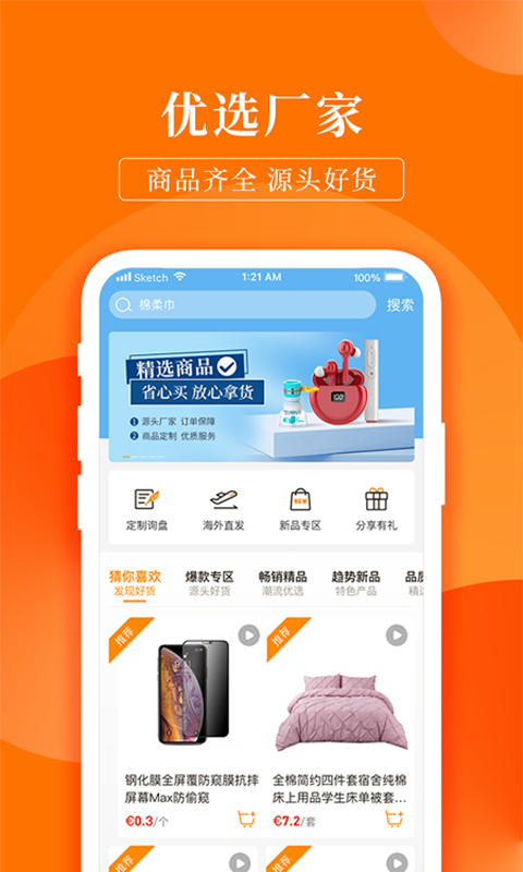 齐品