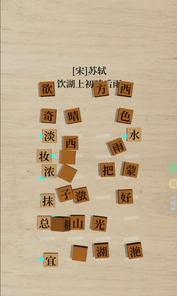 鹅落诗方块游戏 1